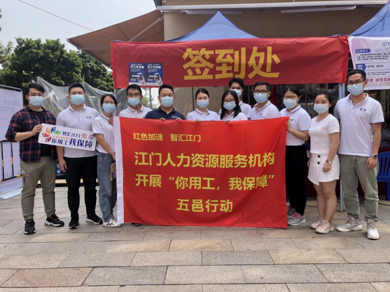 （二）联合人力资源服务机构开展“你用工我保障”行动.jpg