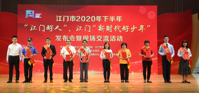 2020年第四季度的“江门好人”_副本.jpg