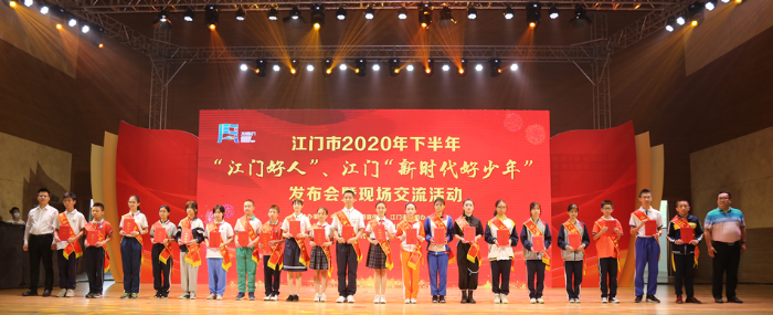 2020年下半年的江门“新时代好少年”_副本.jpg