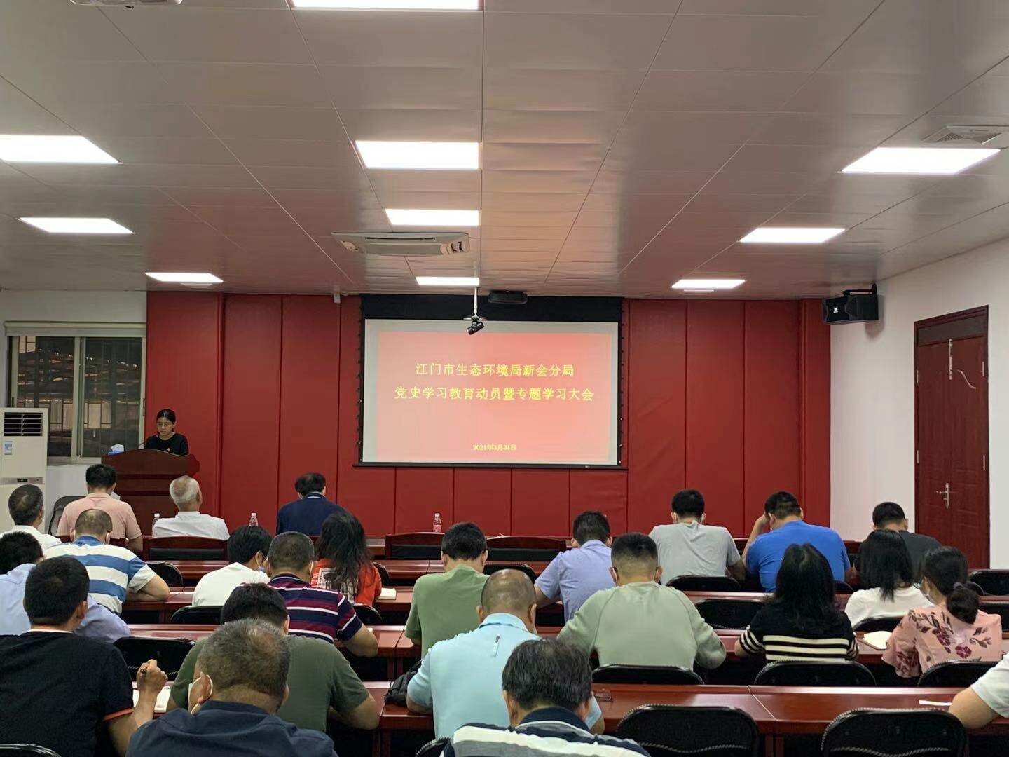 2021.03.31凝萃初心，百年炼钢，市生态环境局新会分局组织开展党史学习教育活动_1