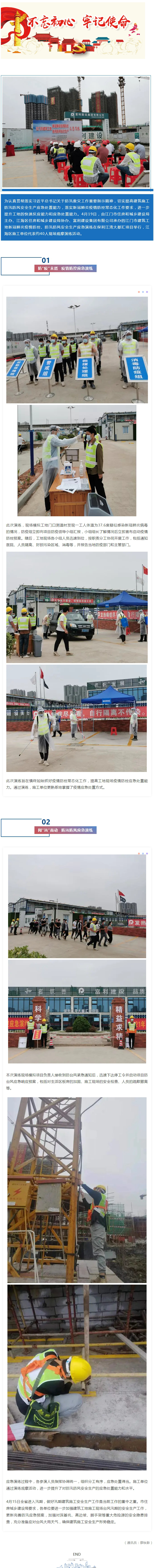 以练备战！江门建筑工地这两场应急演练为安全生产筑牢防线.jpg