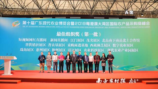 江门展区获得本届农博会最佳组织奖。