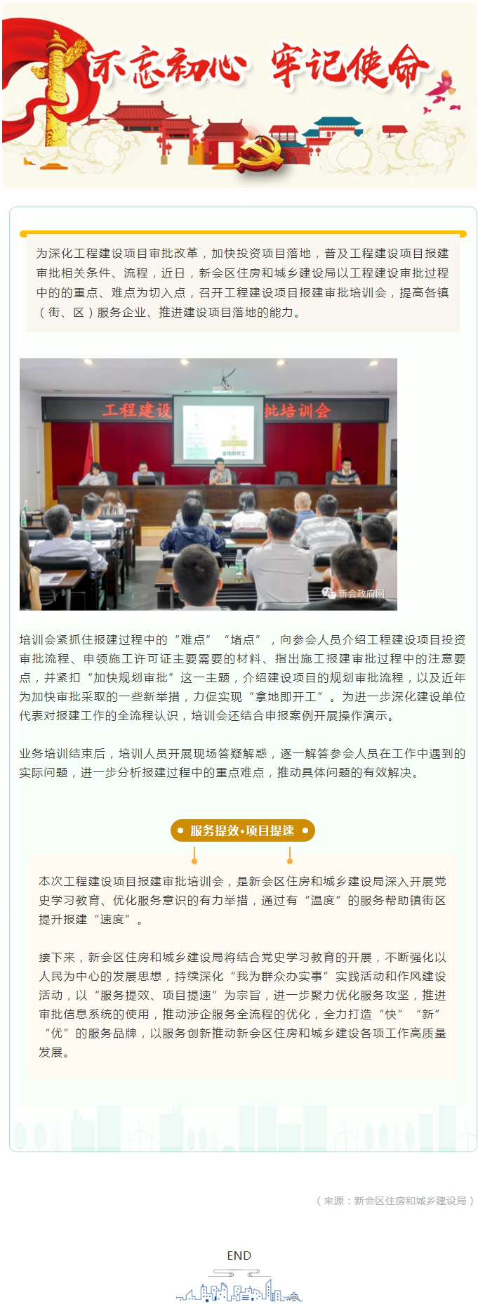 学党史办实事：服务“加温”建设“加速”，新会主动靠前服务指导.jpg