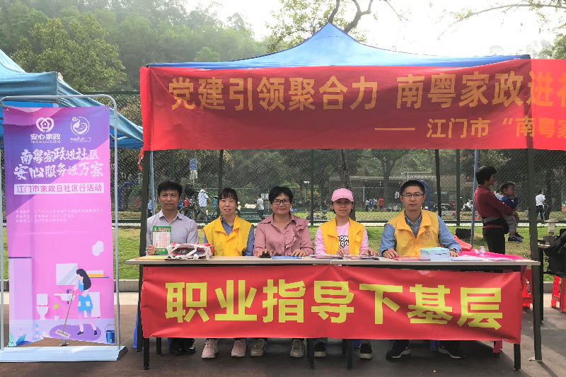 图片1 江南文化广场社区行.jpg