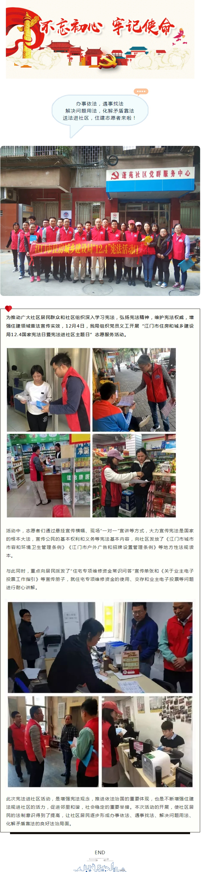 送法进社区！住建志愿者“宪法宣传周”为民普法解疑问.jpg