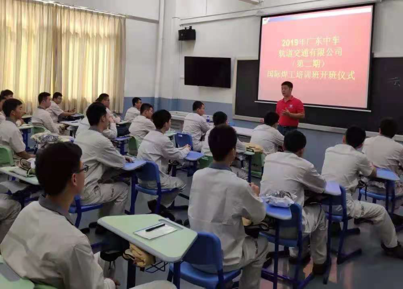 第二期轨道交通国际焊接培训班.jpg