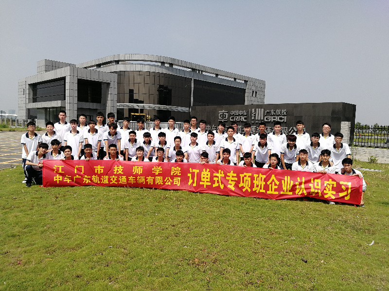 中车班学生企业认识实习.jpg