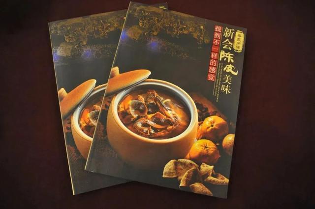 1.1.2020年7月，《粤菜师傅&middot;新会陈皮美味》读本正式发布，该读本集新会陈皮文化、美食和教学于一身，将60道新会陈皮特色菜品标准化，充分挖掘新会陈皮美食文化。.jpg