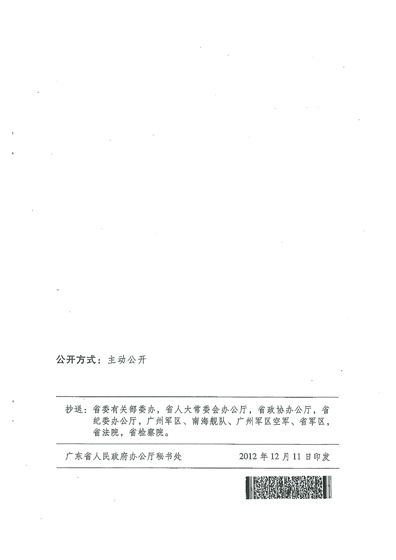 20191212120319_页面_19.jpg