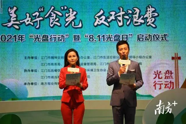 江门市生活垃圾分类推广大使马美玲、桑云霄宣读《关于坚决制止餐饮浪费行为的倡议书》。 图片