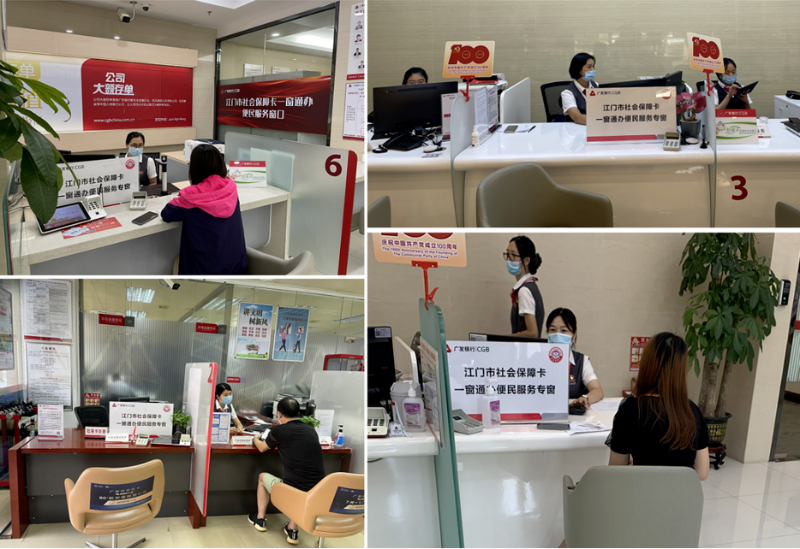 江门市社会保障卡一窗通办便民服务点.png