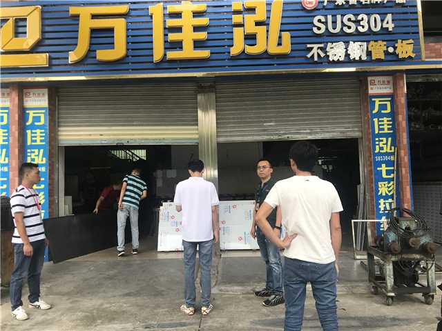 某不锈钢店 整改前(2).jpg