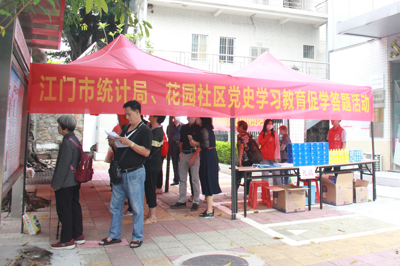 市统计局结对花园社区举办《党史学习教育应知应会知识手册》促学答题活动。.JPG