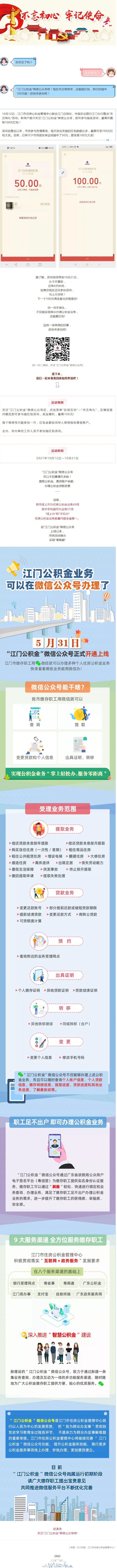 你关注了吗？有人已经抽中100元红包了&hellip;&hellip;.jpg