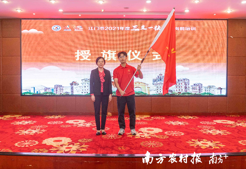 3.文丽同志为2021年度江门市“三支一扶”人员授旗.jpg