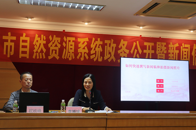 211109学新闻写作、摄影，提升办公技能!——江门市自然资源系统举办新闻写作与摄影培训班 (2).JPG