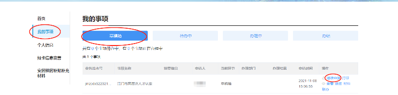 图片11.png