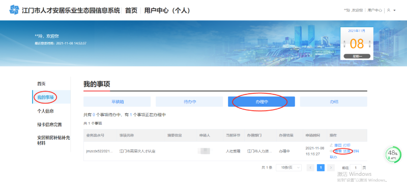 图片23.png