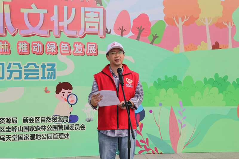 211123第三届广东省森林文化周江门分会场活动在新会小鸟天堂国家湿地公园开幕 (1).jpg