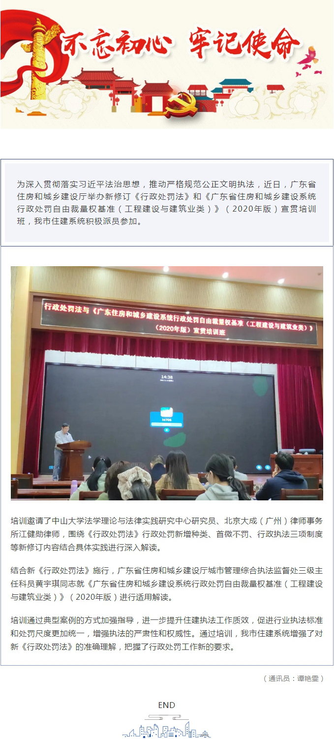 我局组织参加新《行政处罚法》宣贯培训， 提升依法行政能力.jpg