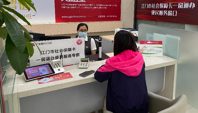 图五（社保卡）.jpg