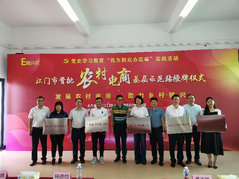 图七（农村电商）.jpg