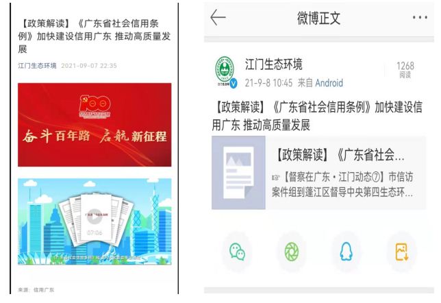 社会诚信建设宣传1.JPG