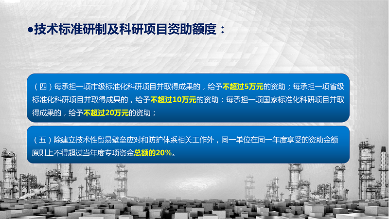 一图解读《江门市实施标准化战略专项资金使用管理办法(2021版)》_06.png