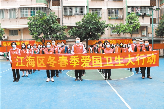 建设健康家园 共享健康佳节 江门市江海区开展冬春季爱国卫生大行动