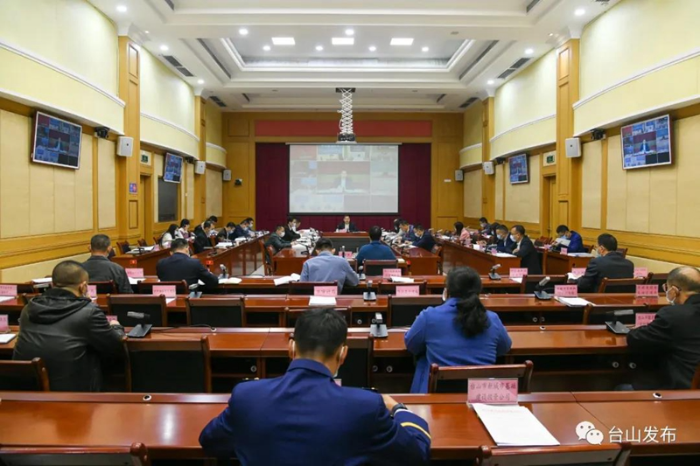 台山市政府召开党组会议和常务会议