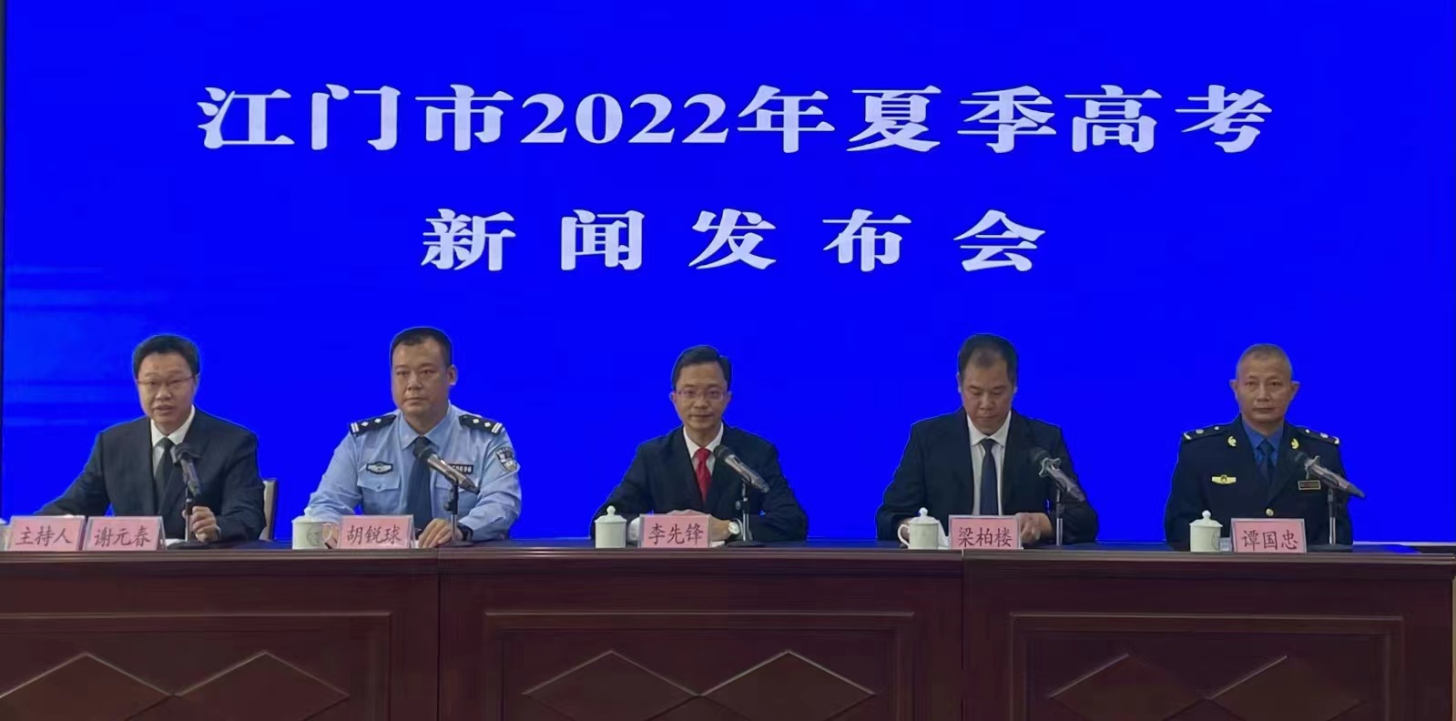 直播：江门市2022年夏季高考新闻发布会