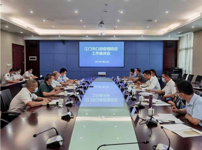 郑晓毅副市长主持召开口岸疫情防控工作座谈会