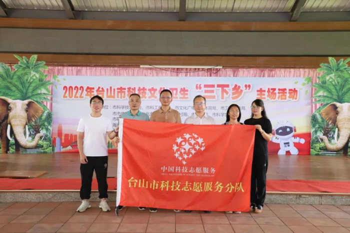 下乡"科普集市活动走进海宴五丰村_台山资讯_江门市人民政府门户网站