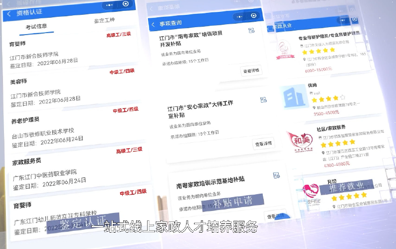 一站式线上家政人才培养服务.png