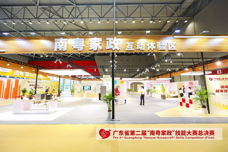 “南粤家政”互动体验区.jpg