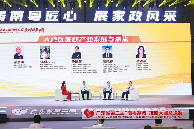 “南粤家政”主题沙龙活动.jpg