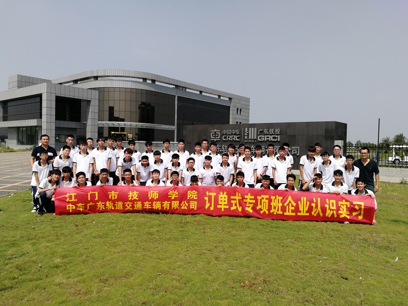 1.江门市技师学院-中车订单班学生到中车广东公司认识实习.jpg