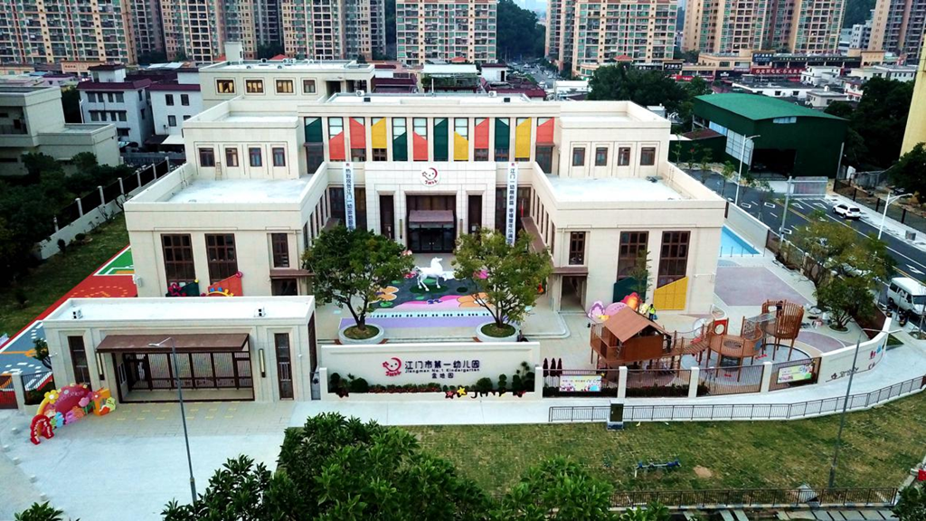江门市第一幼儿园金地名悦园区装修工程（一期）正式启用
