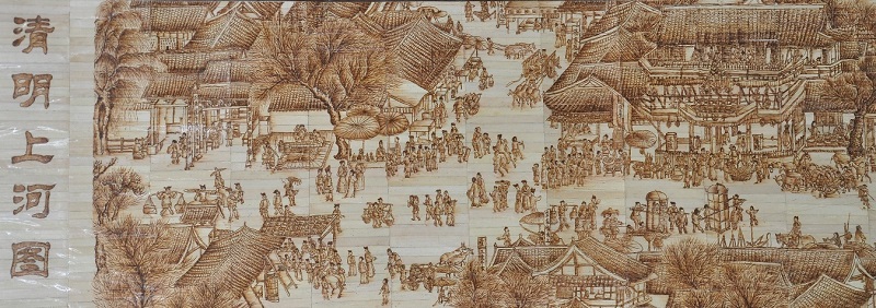 图1：作品-清明上河图.jpg