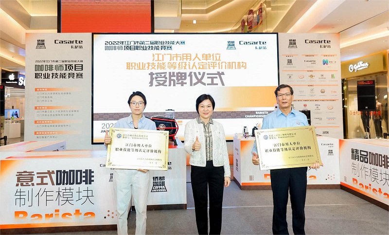 市人社局文丽局长为咖啡企业授职业技能等级认定评价机构牌匾.jpg