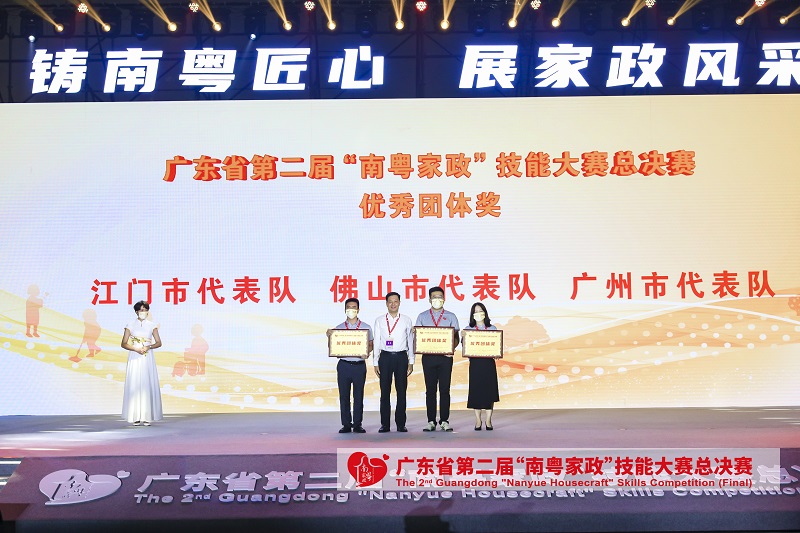 图9.江门代表队获优秀团体奖.jpg