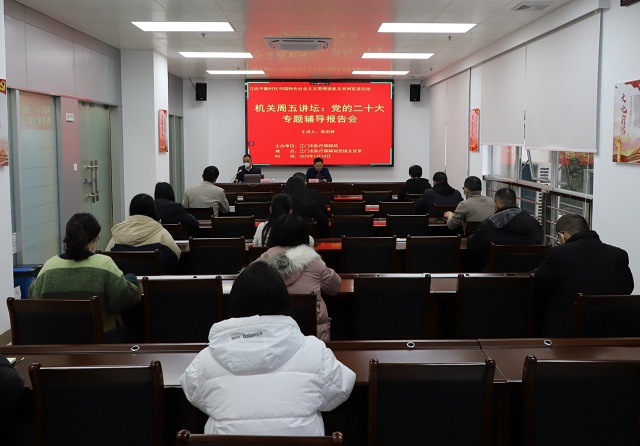 市医保局举办学习贯彻党的二十大精神专题辅导报告会.jpg