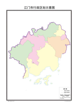 230116江门标准地图2023版正式上线 (4).png