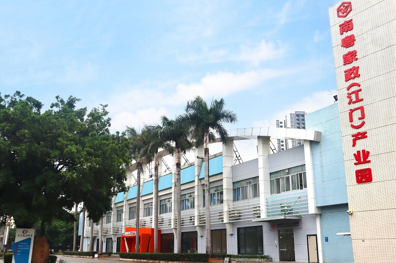2.南粤家政（江门）产业园.jpg