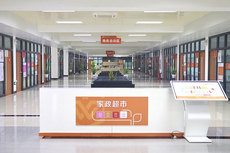 3.线下“家政超市”.jpg