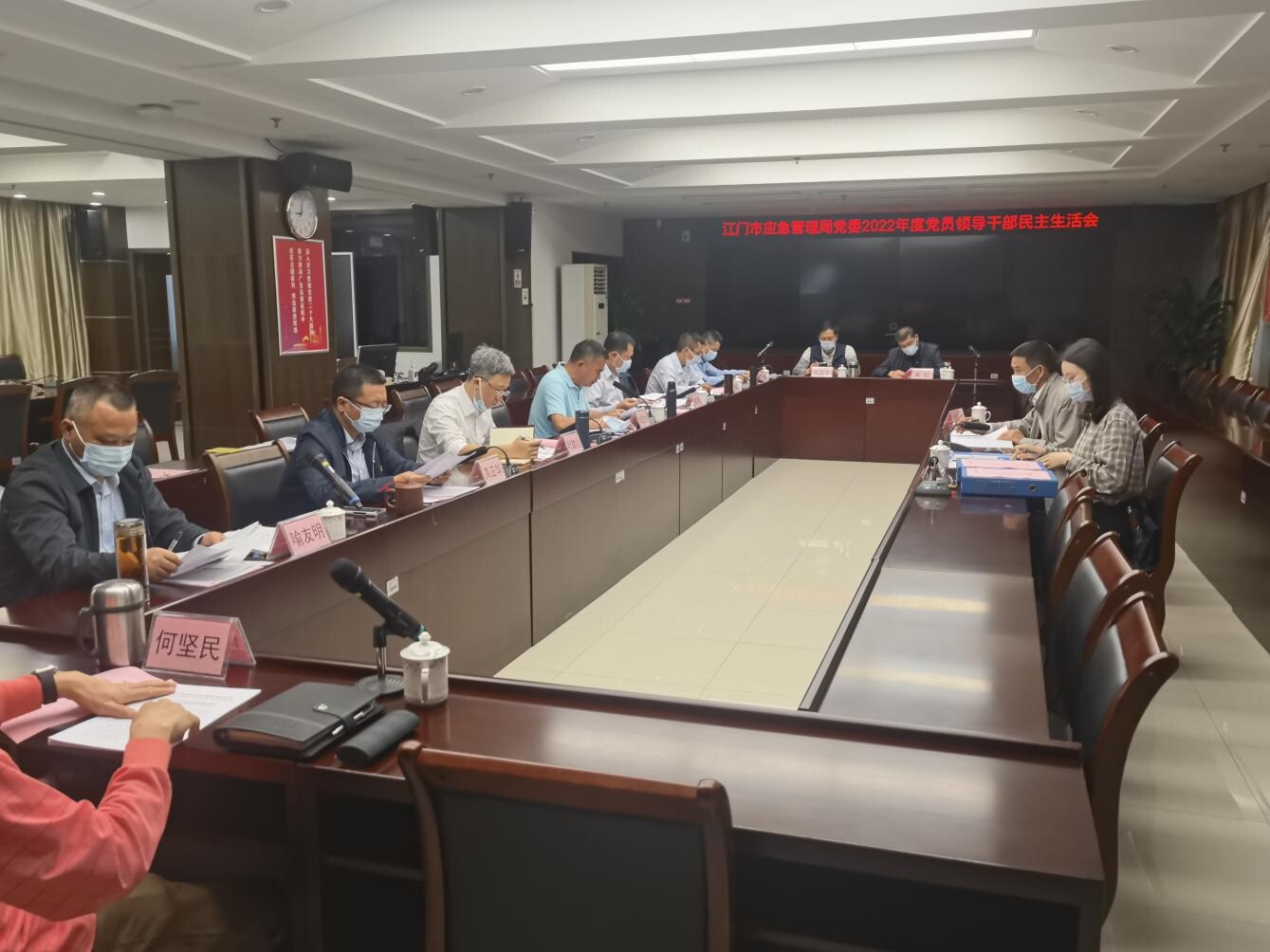 江门市应急管理局党委召开2022年度党员领导干部民主生活会