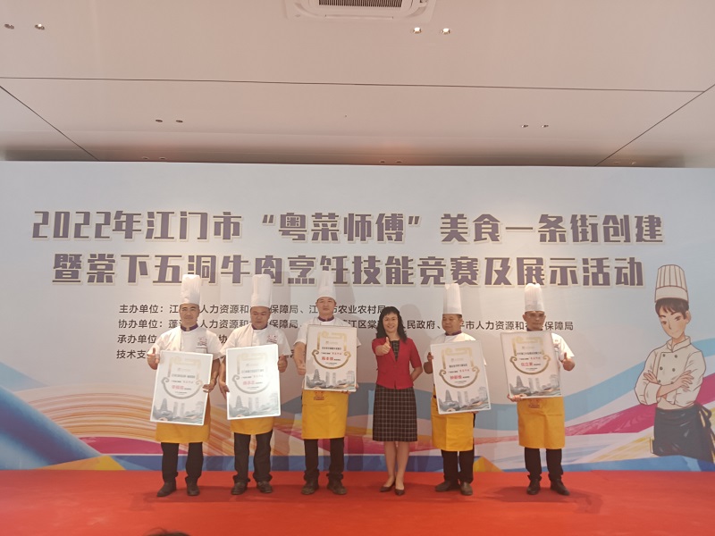 首届广东省星级“粤菜师傅”挂牌执业.jpg