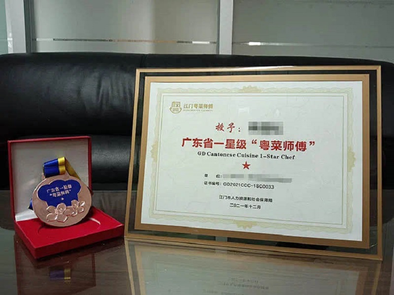星级“粤菜师傅”牌匾及奖牌.jpg