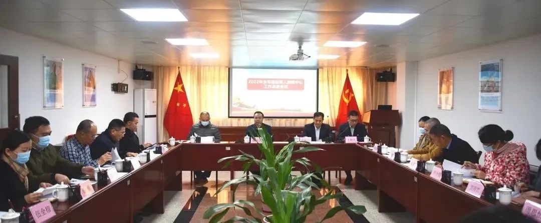 江门市退役军人服务中心召开2023年第一季度全市退役军人服务中心工作会议