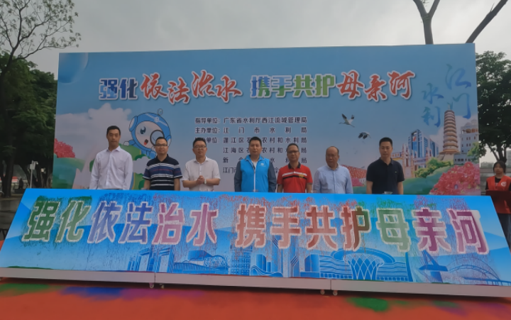 聚力宣传水法治！江门市水利局开展2023年“世界水日”“中国水周”宣传活动